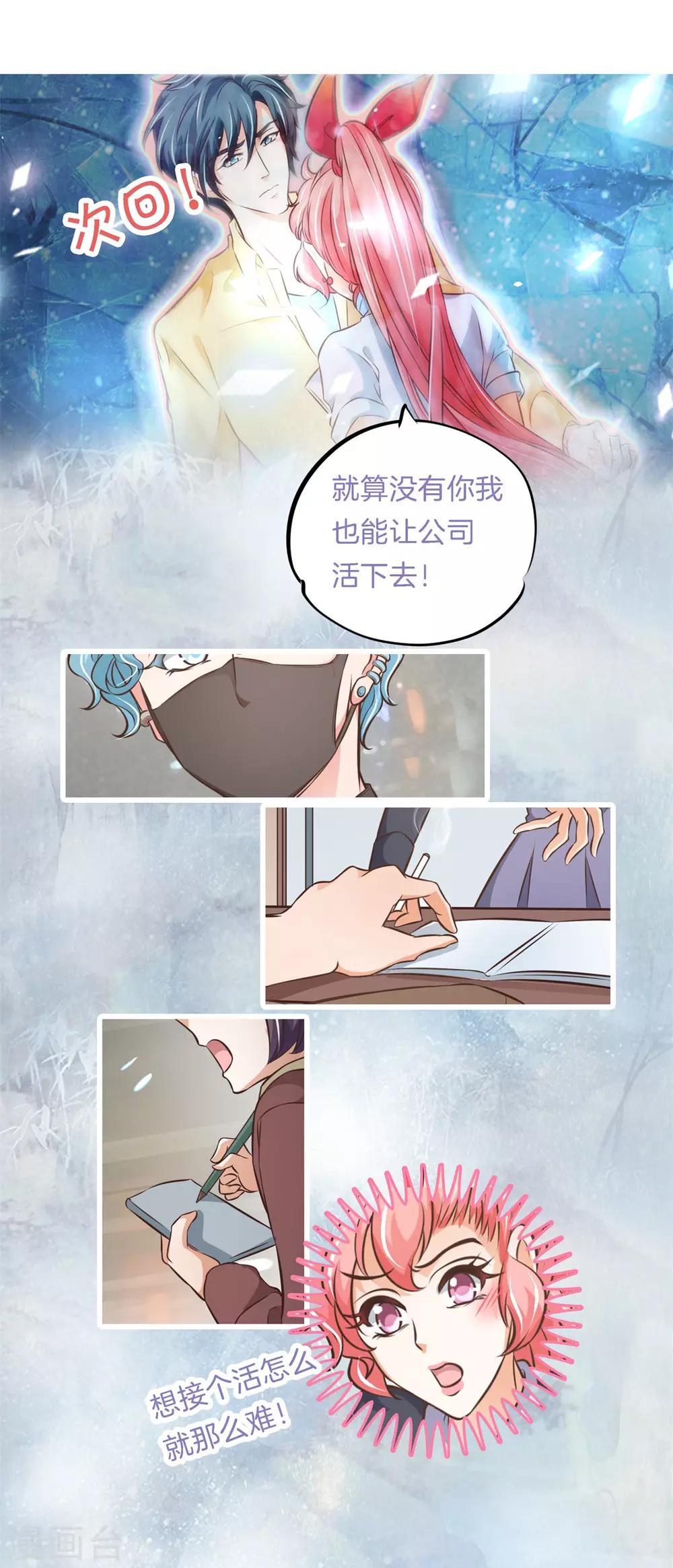 第80话 一别两宽，各自安好27