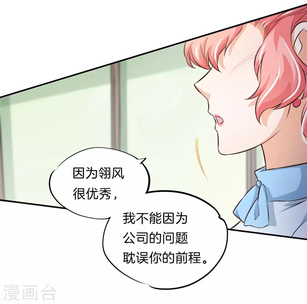 第80话 一别两宽，各自安好7