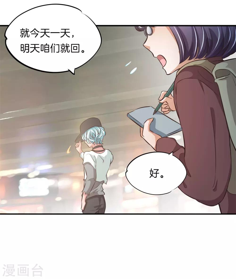 第81话 挫折而已，我才不怕12