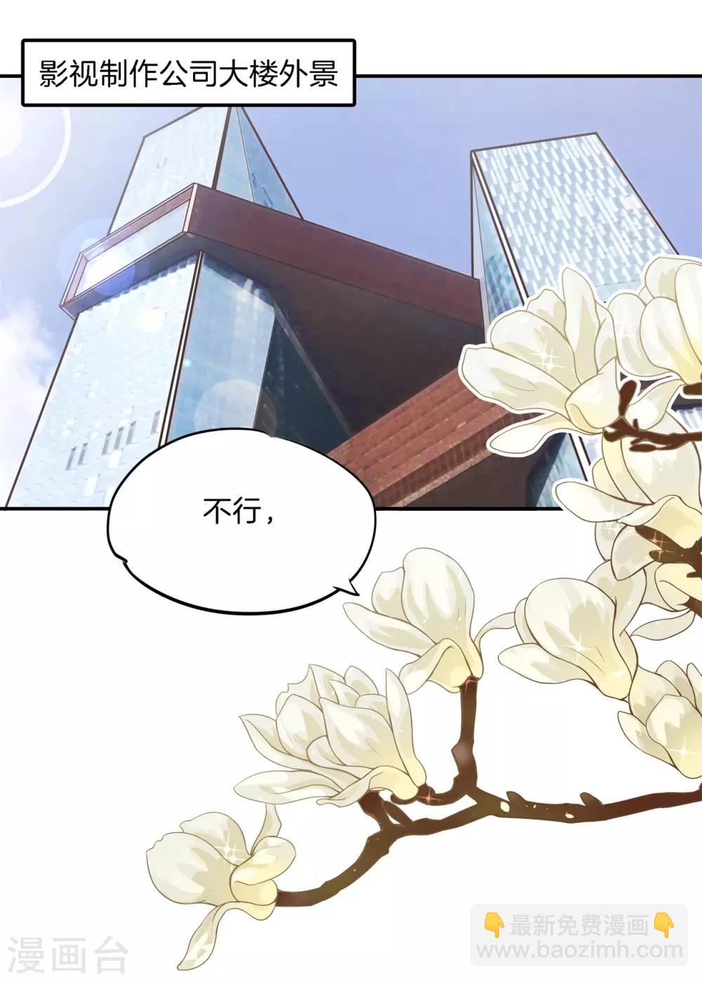 第81话 挫折而已，我才不怕13
