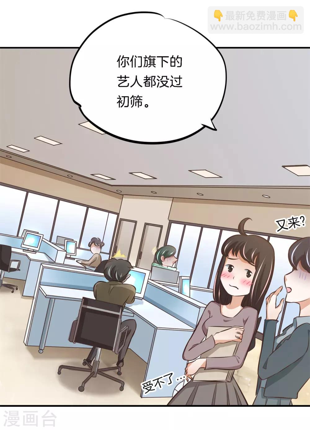 第81话 挫折而已，我才不怕14
