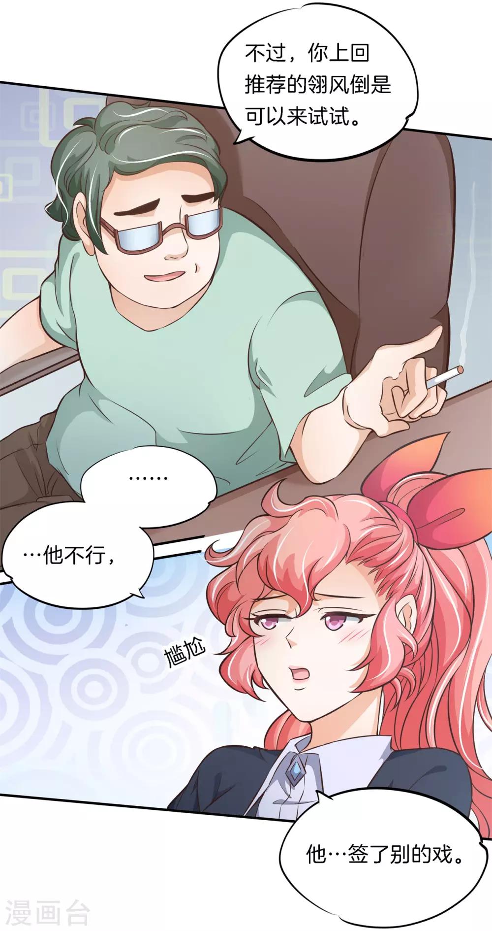 第81话 挫折而已，我才不怕16
