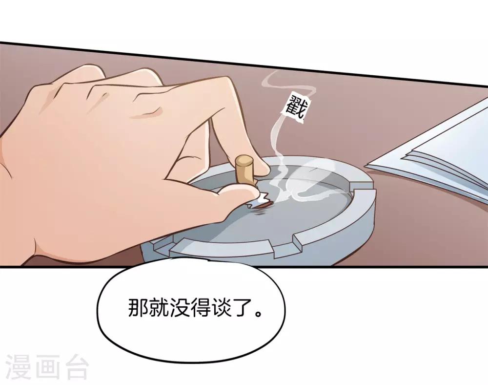 第81话 挫折而已，我才不怕17