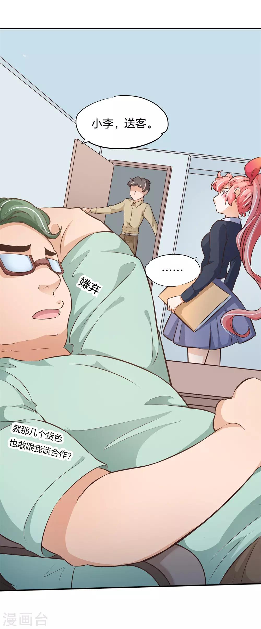 第81话 挫折而已，我才不怕18