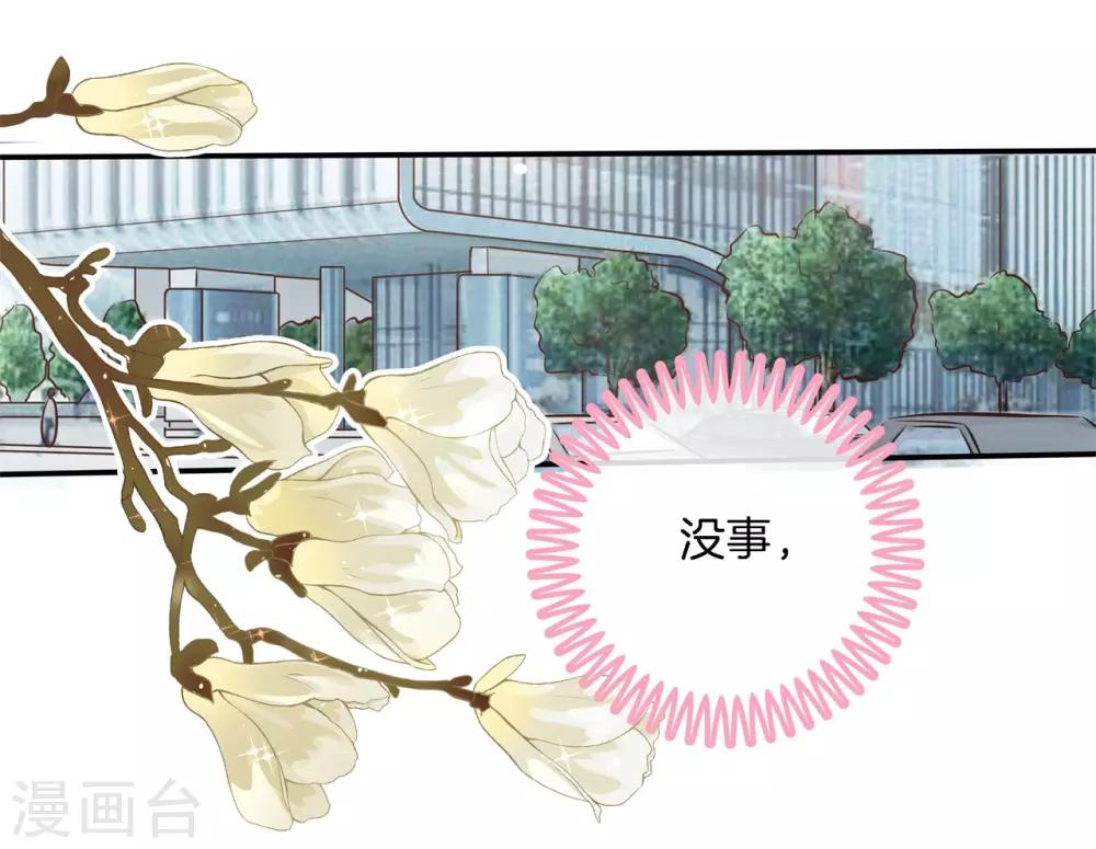 第81话 挫折而已，我才不怕19
