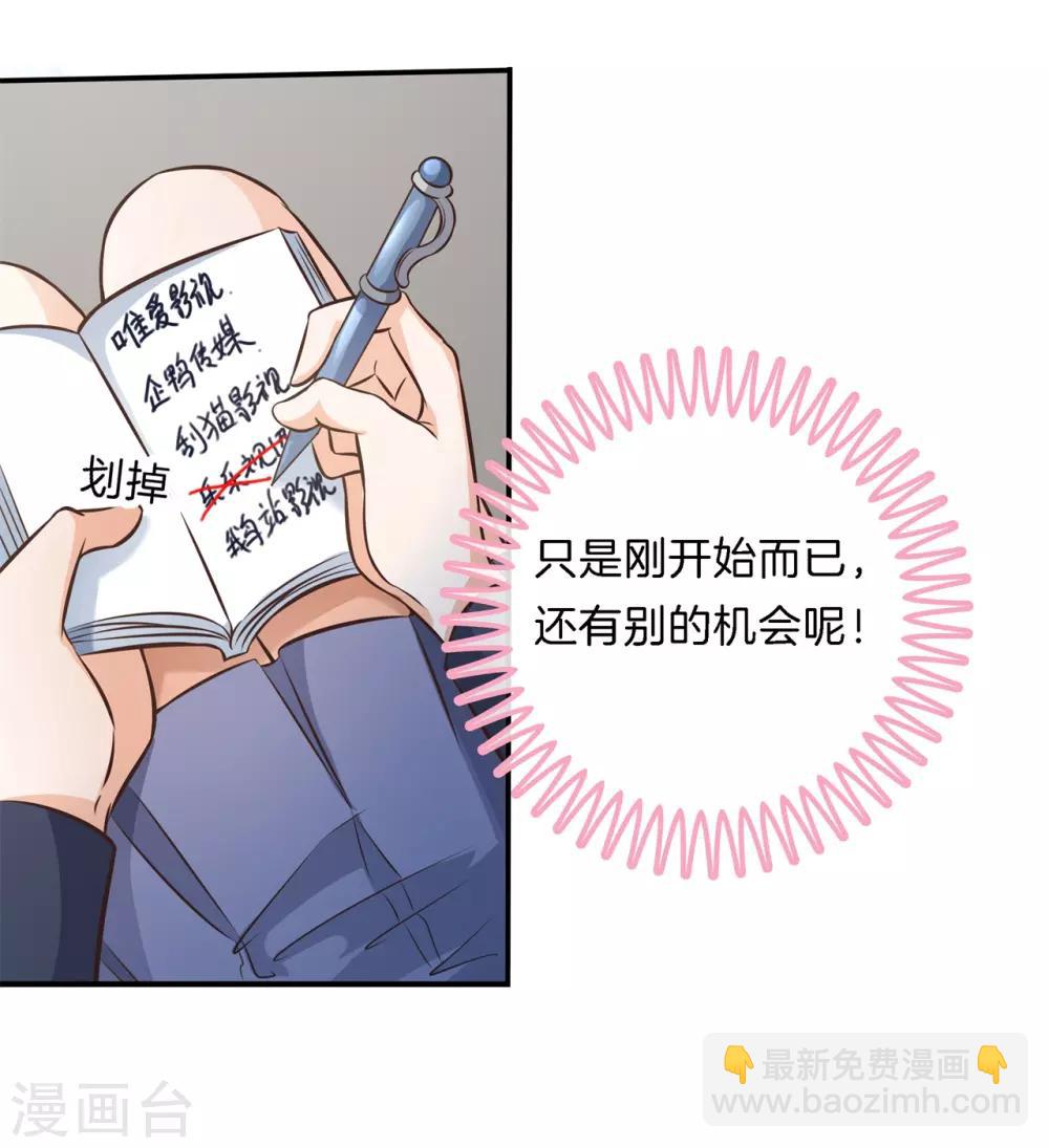 第81话 挫折而已，我才不怕20