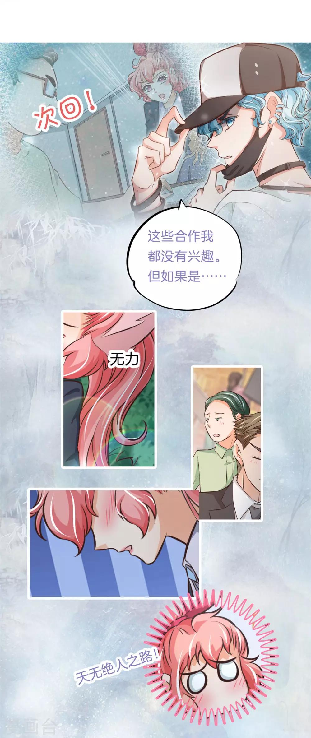 第81话 挫折而已，我才不怕23