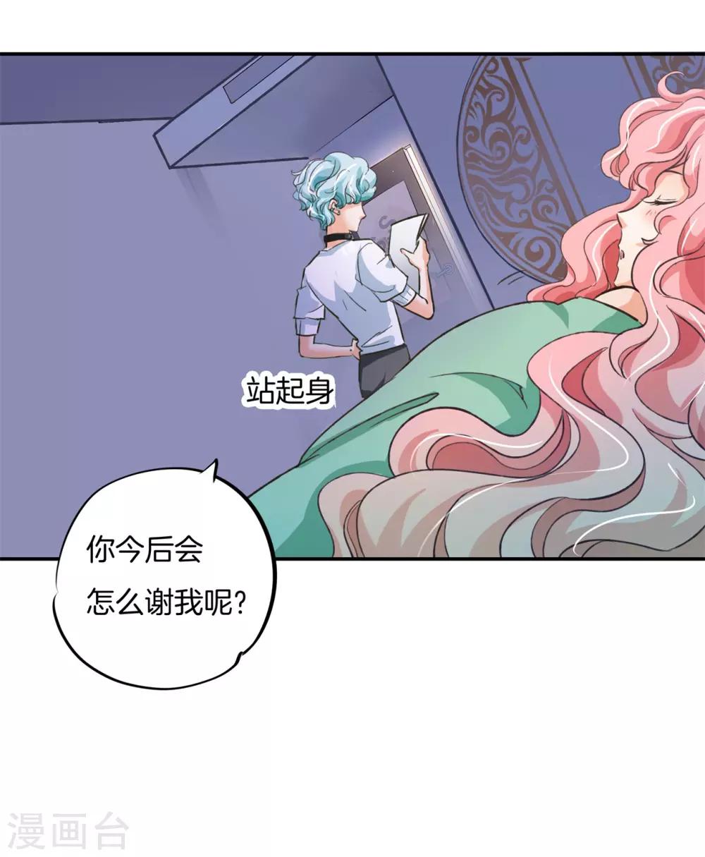 第87话 醉酒之后果然要做那个11