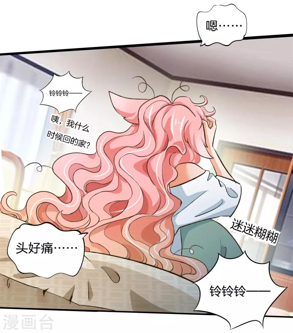 第87话 醉酒之后果然要做那个14