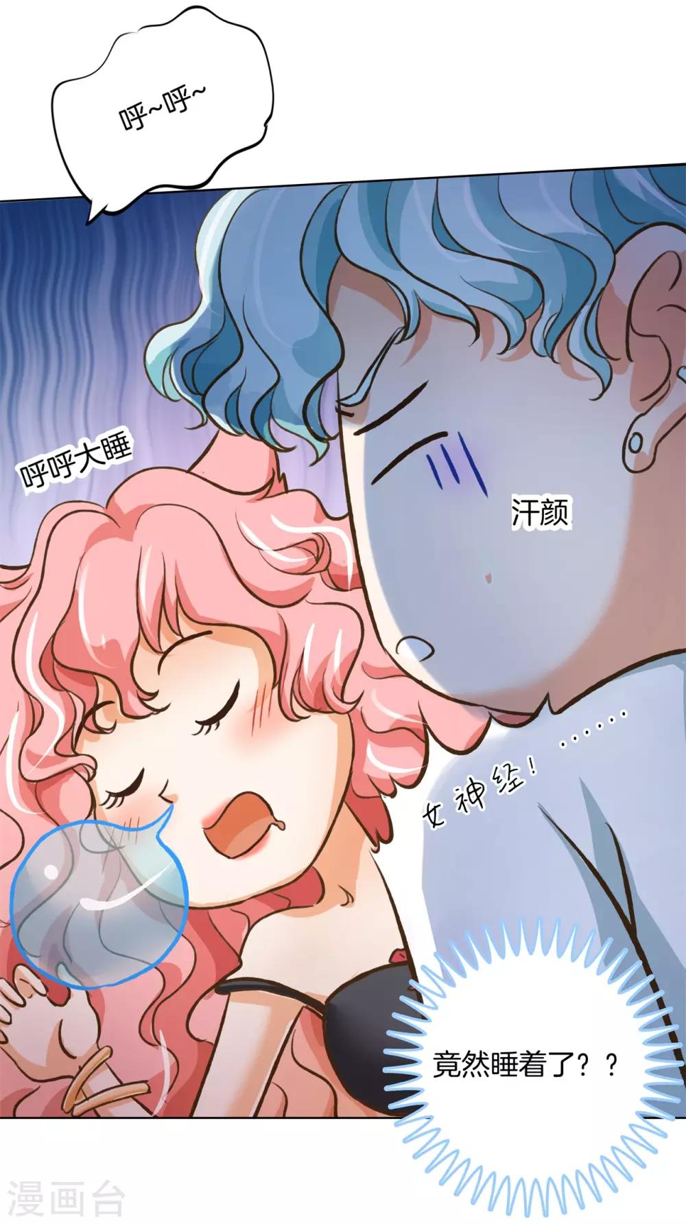 第87话 醉酒之后果然要做那个2