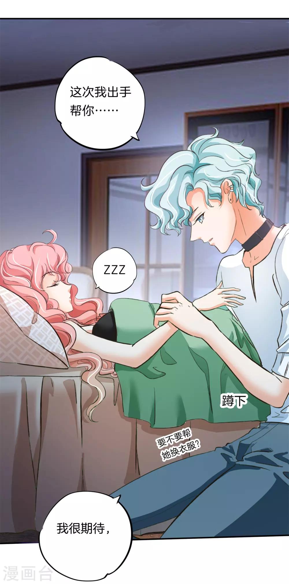 第87话 醉酒之后果然要做那个9