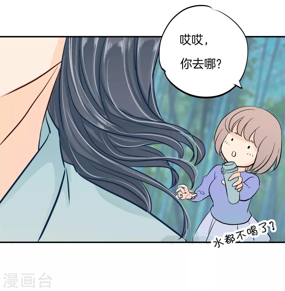 第90话 柠檬树下柠檬精18