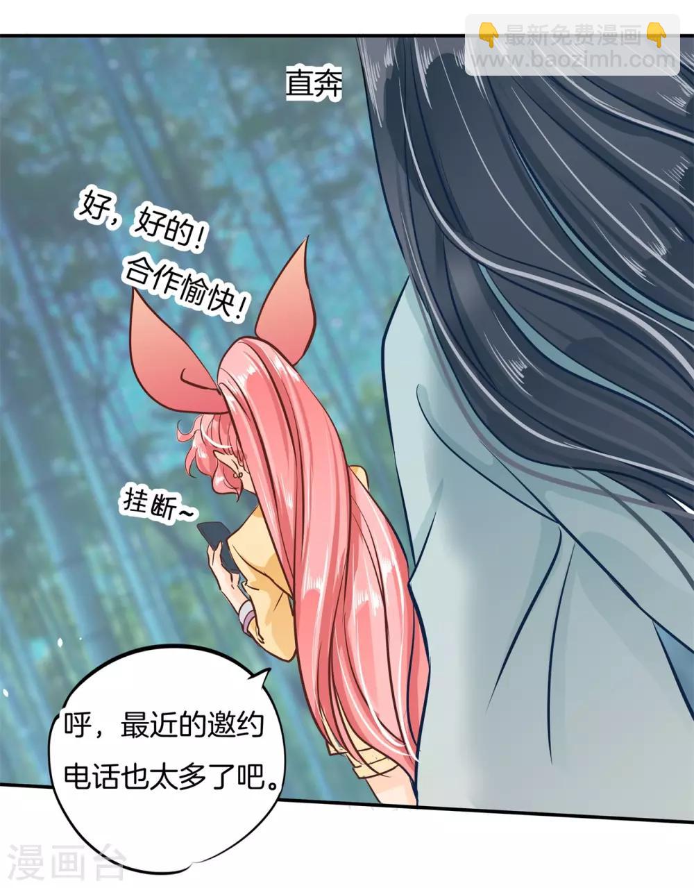 第90话 柠檬树下柠檬精19