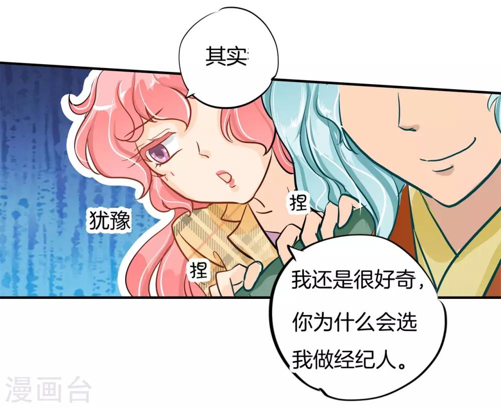 第90话 柠檬树下柠檬精6