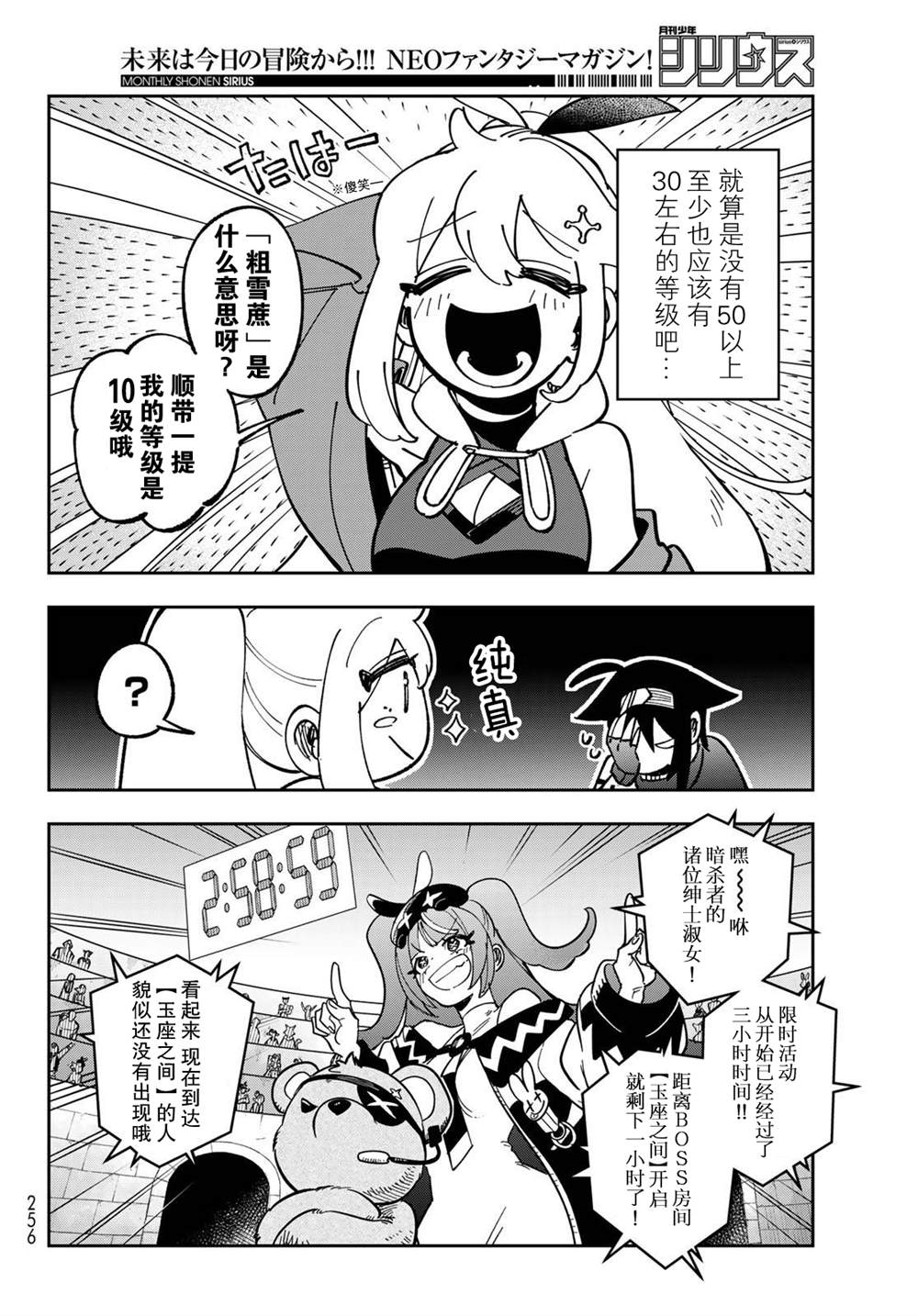 第3话3
