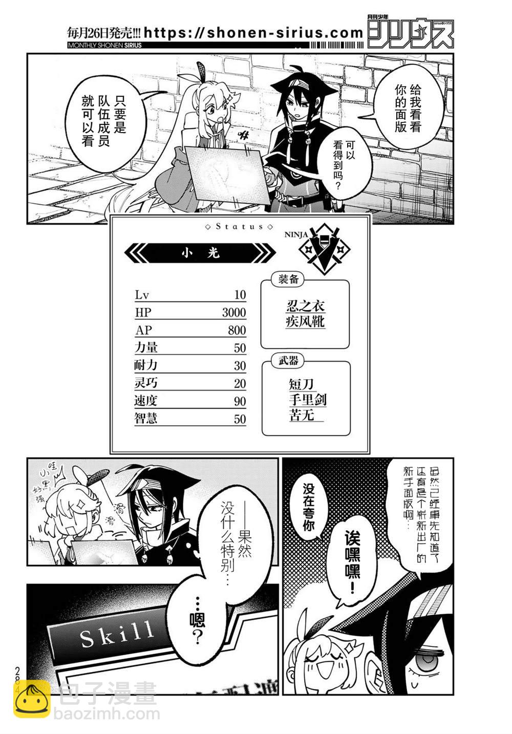 第3话31