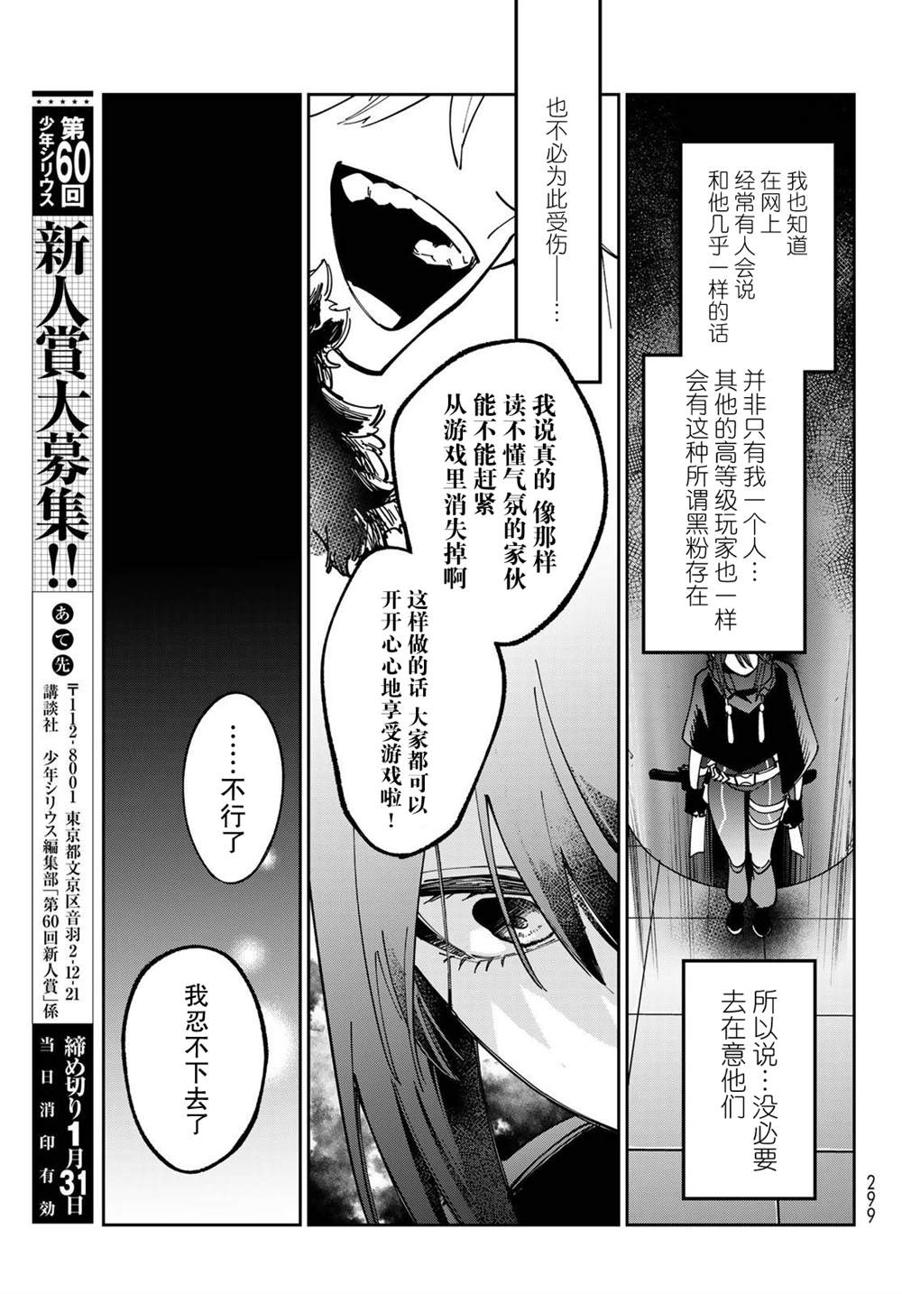 第3话46