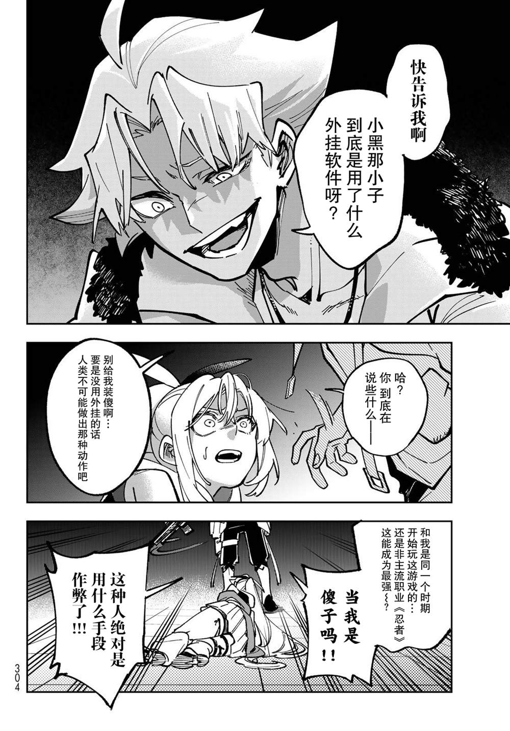 第3话55