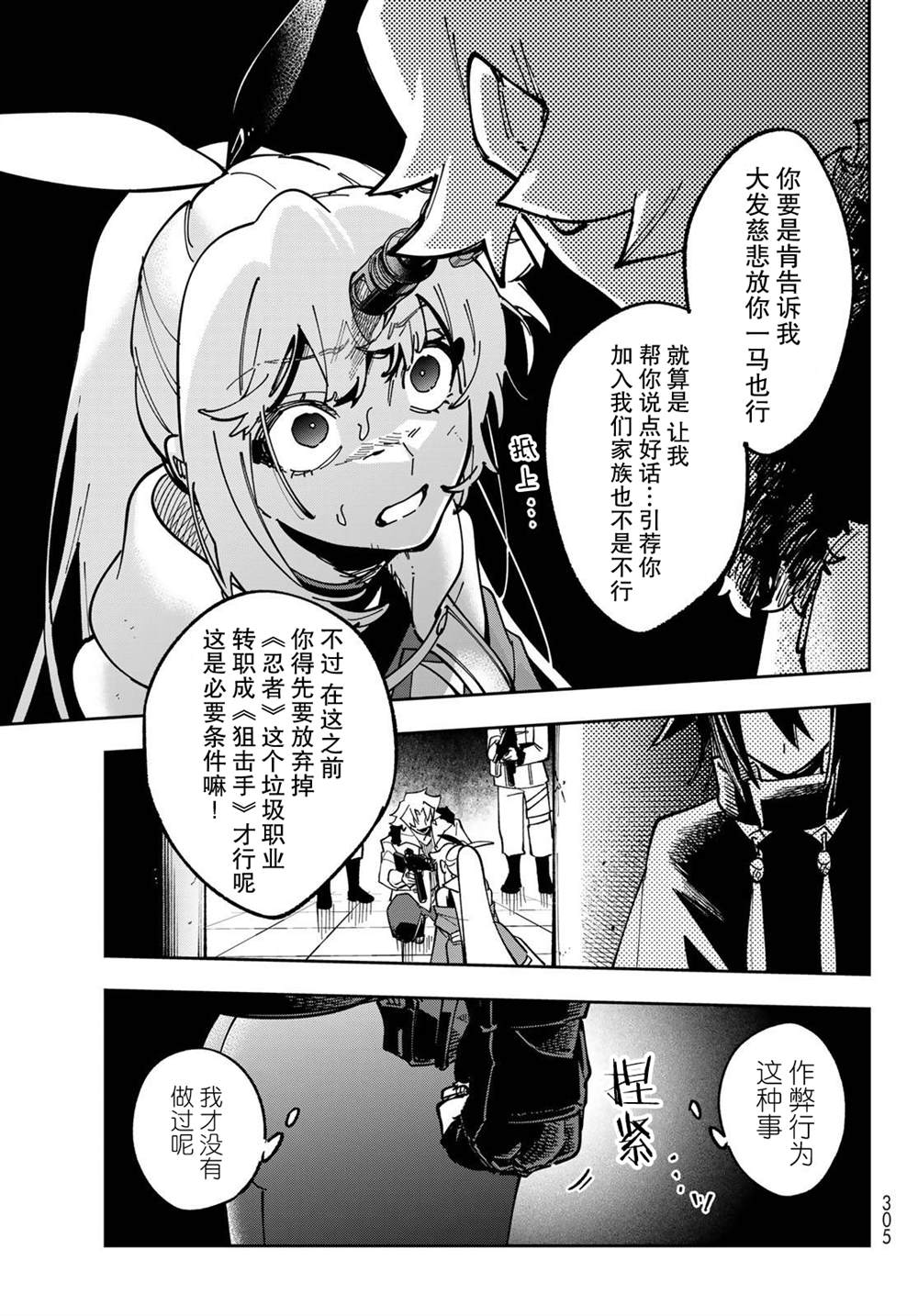 第3话56
