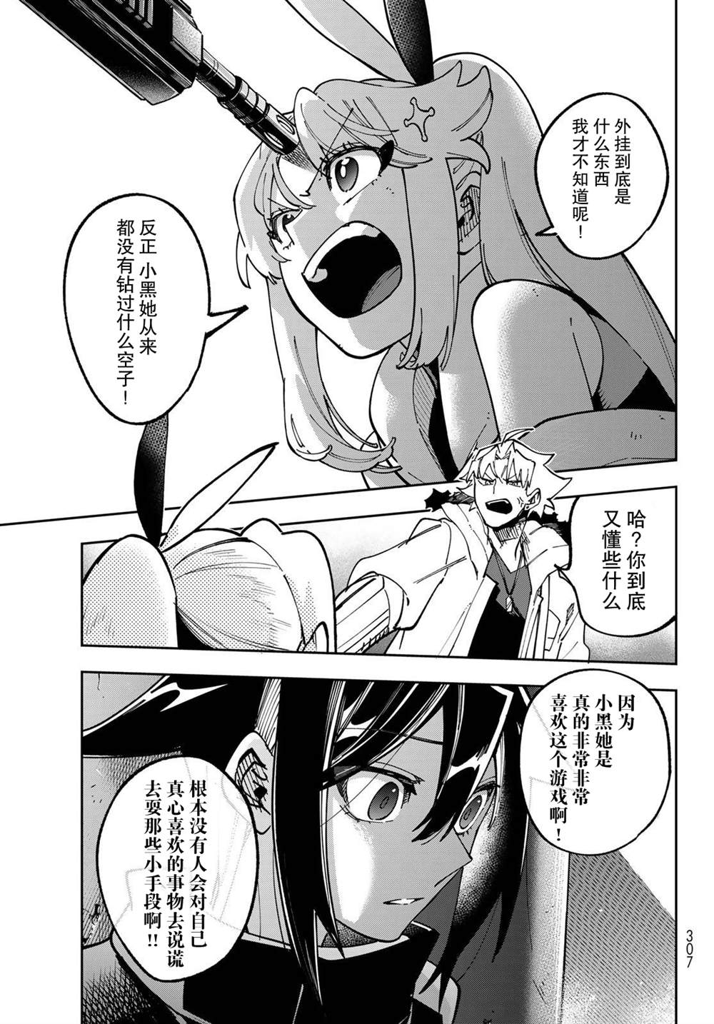 第3话58