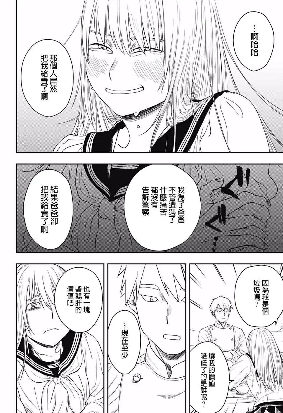 第01话21