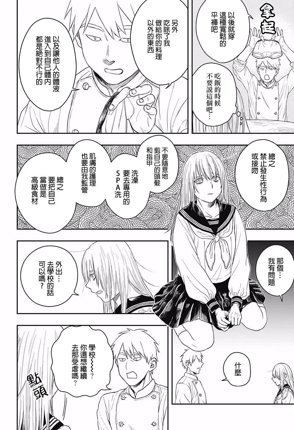 第01话23