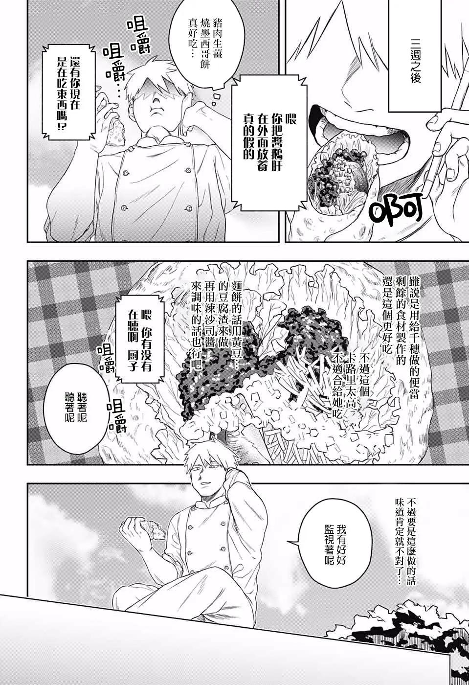 第01话25