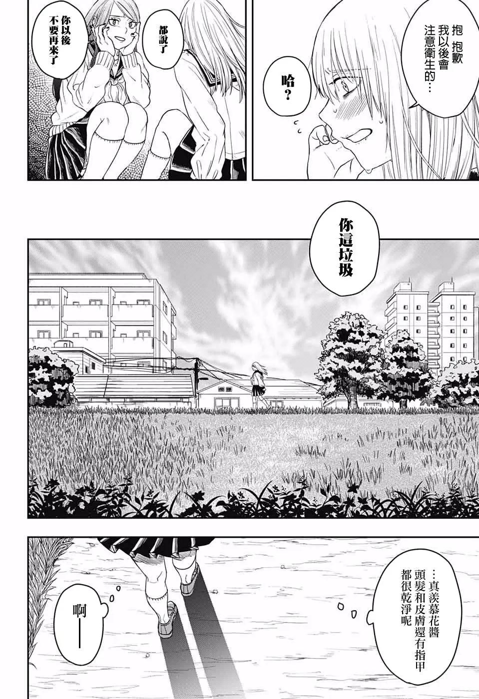 第01话3