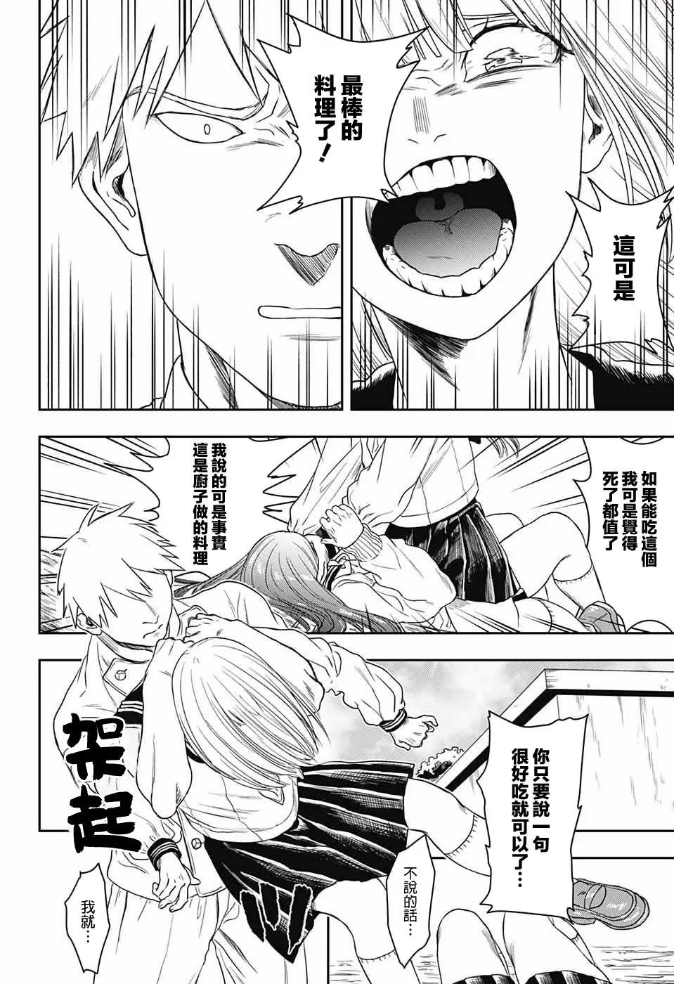 第01话31