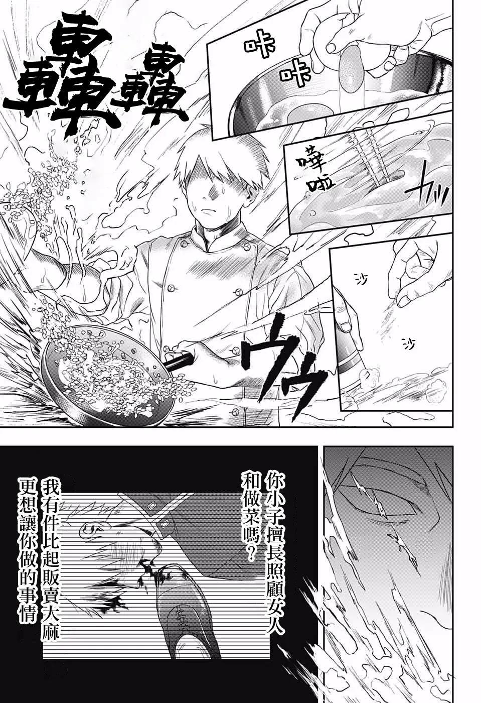 第01话34