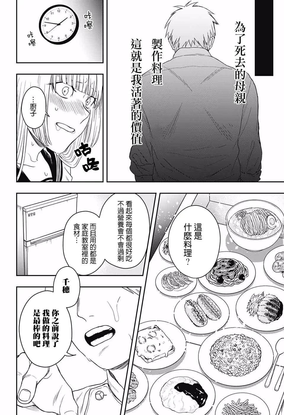 第01话35