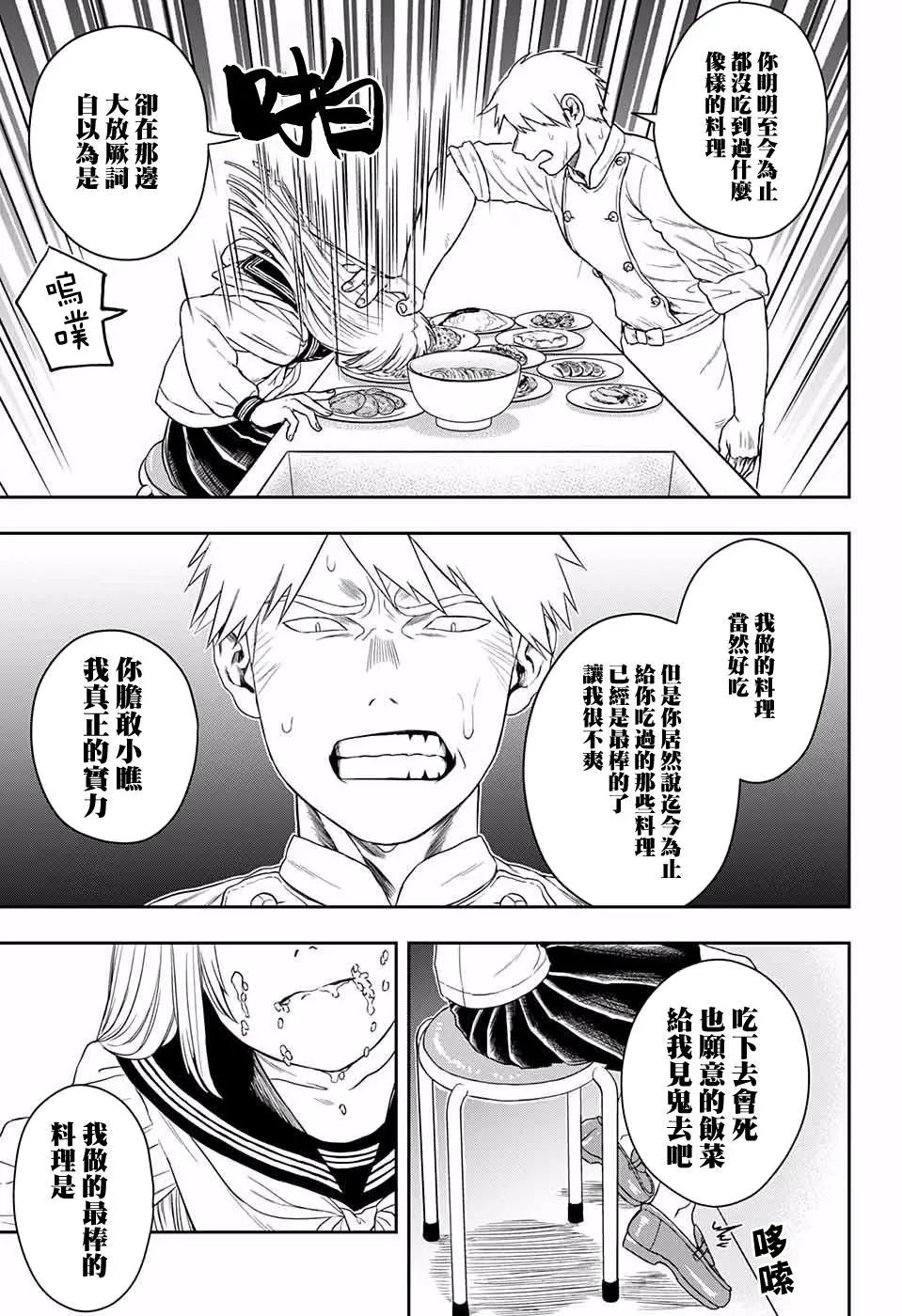 第01话36
