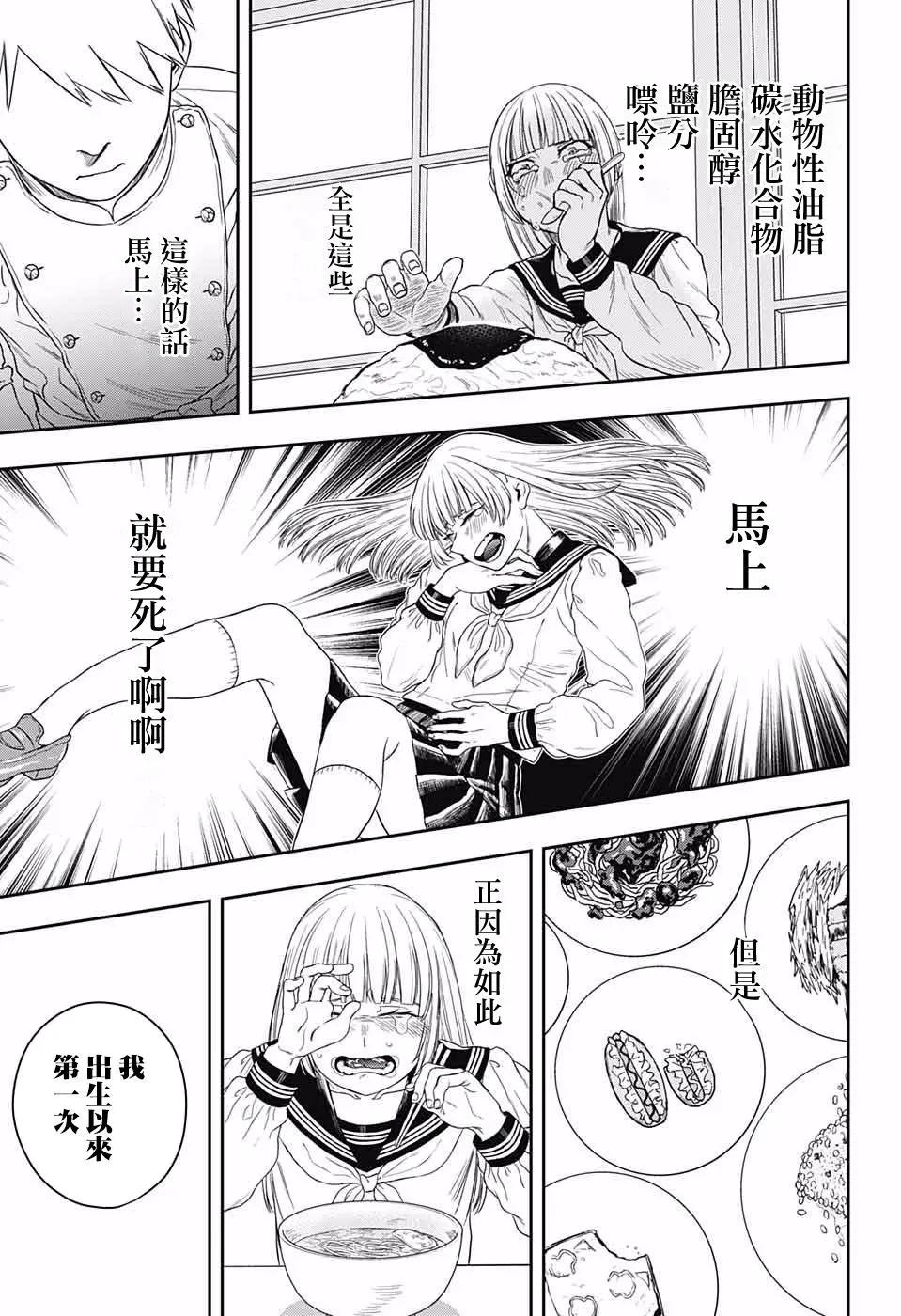 第01话38