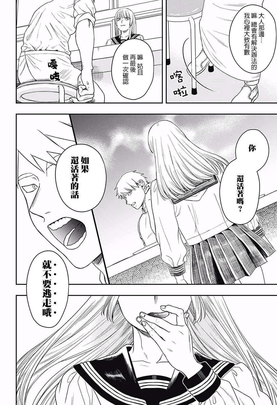 第01话43