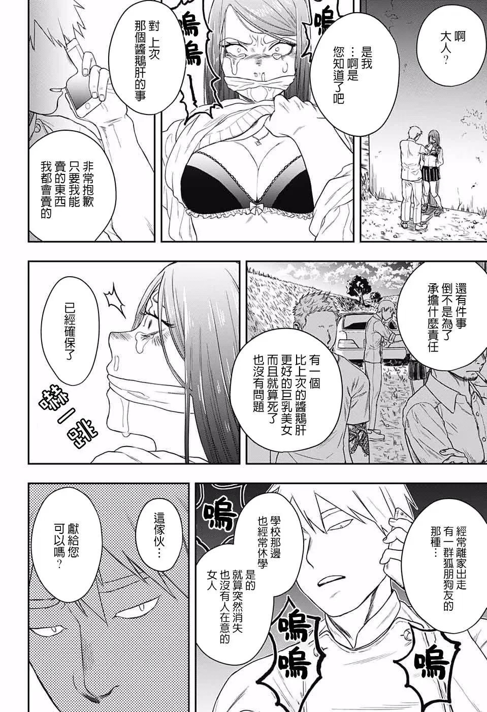 第01话46