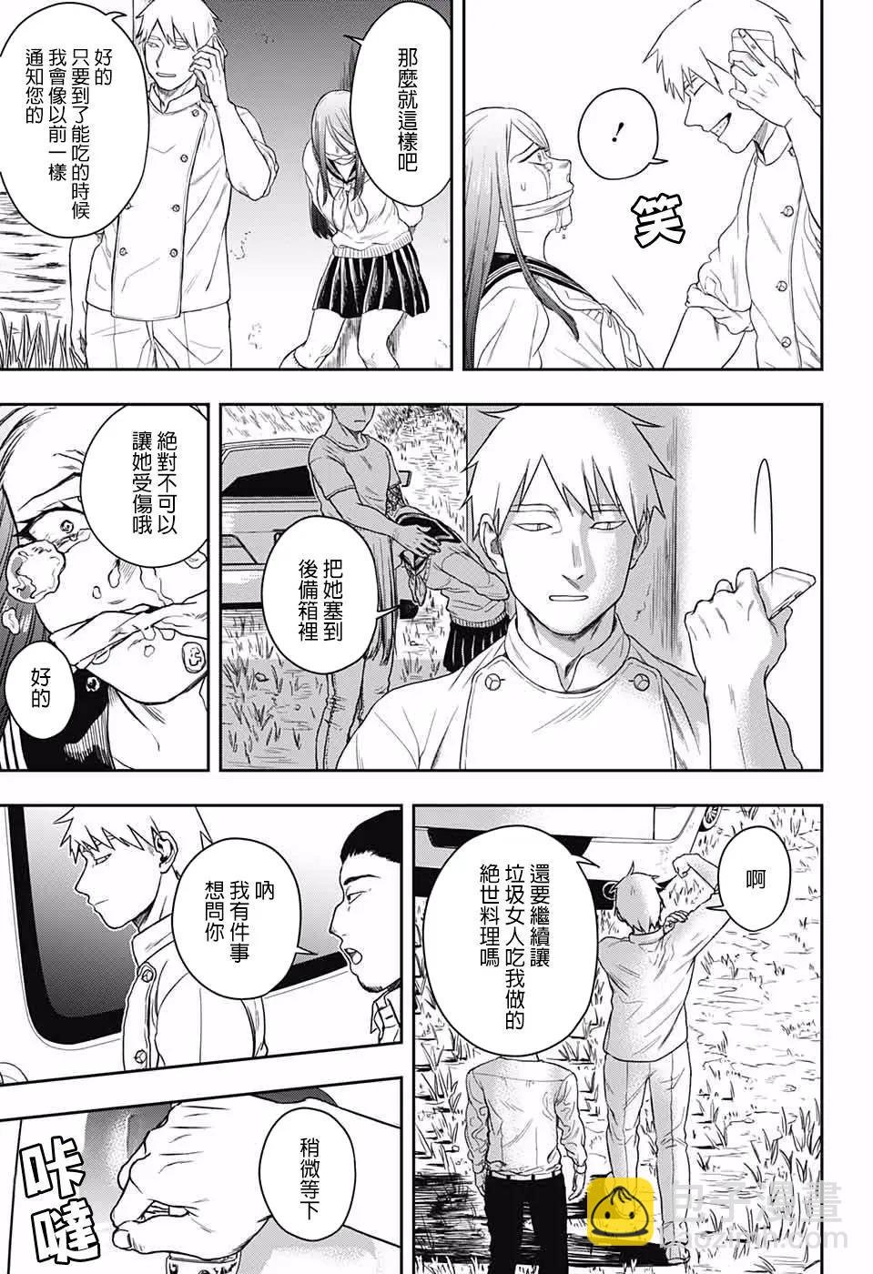 第01话47