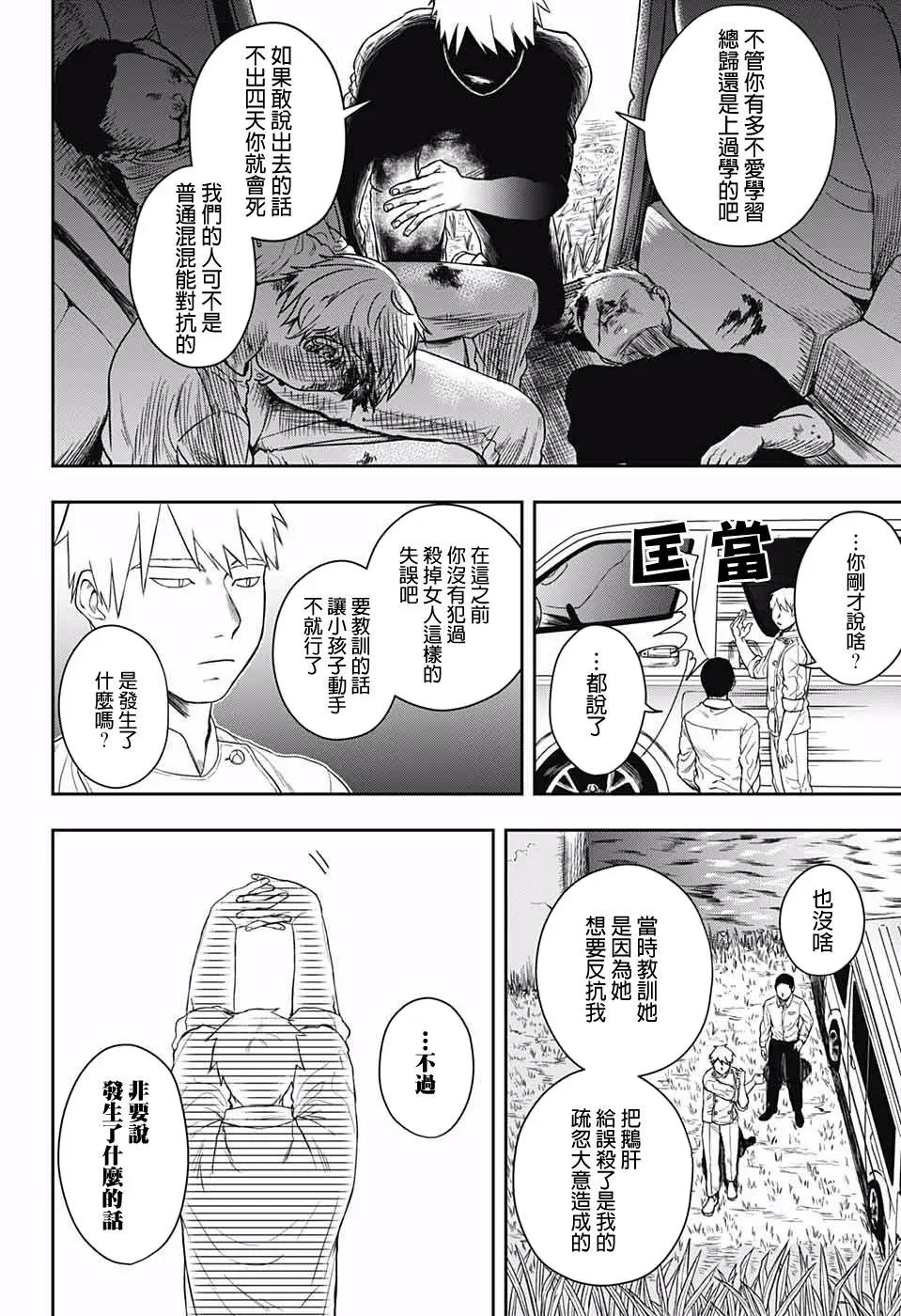 第01话52