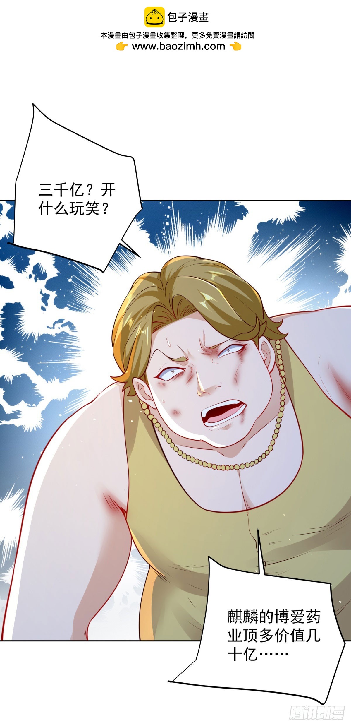 第45话 小黑龙1