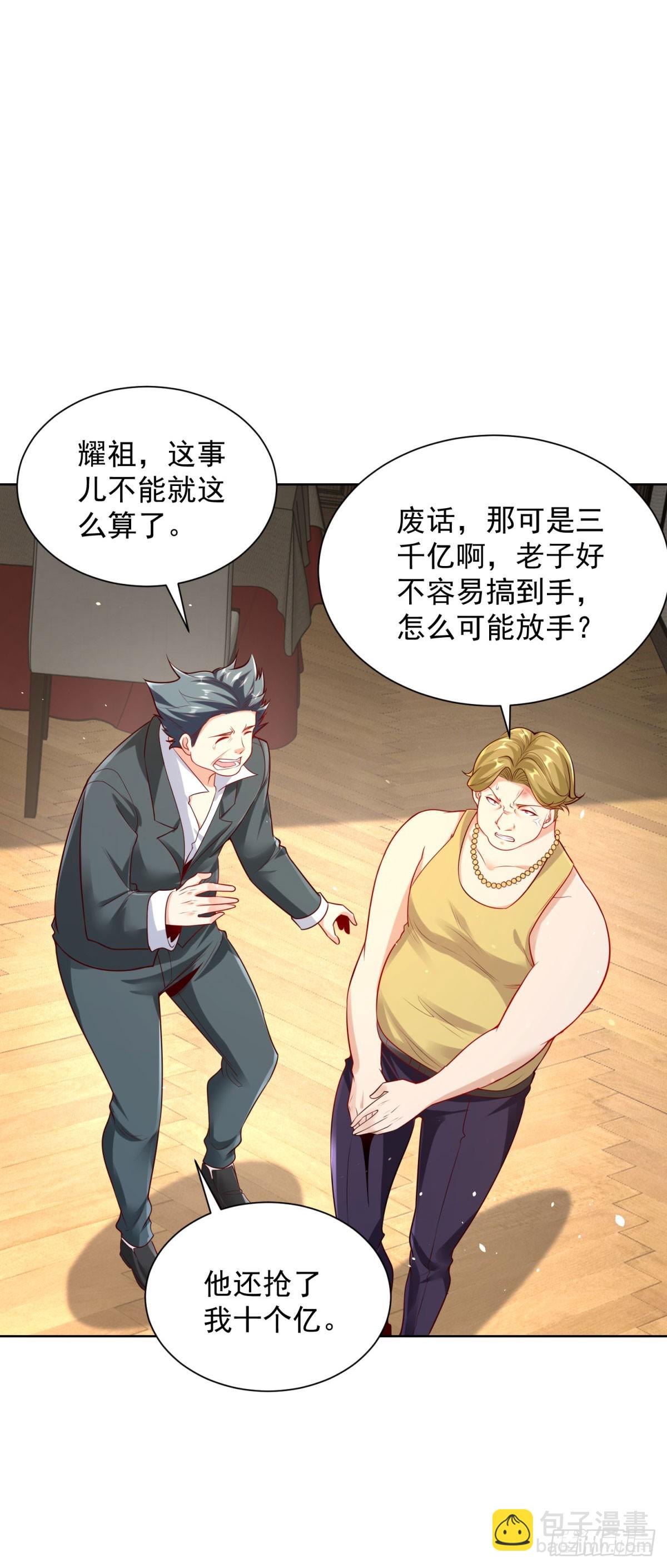 第45话 小黑龙10