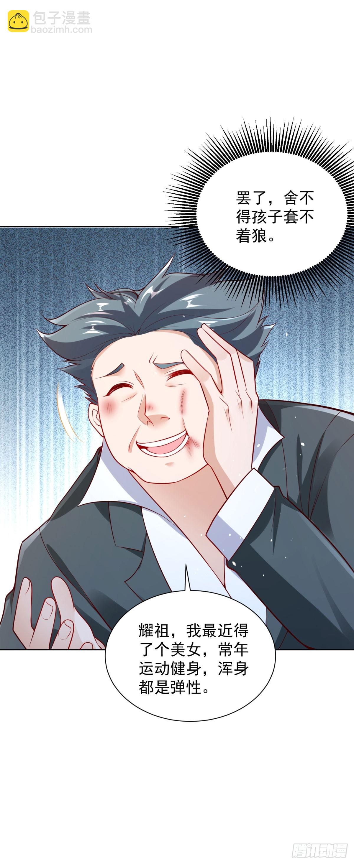 第45话 小黑龙12