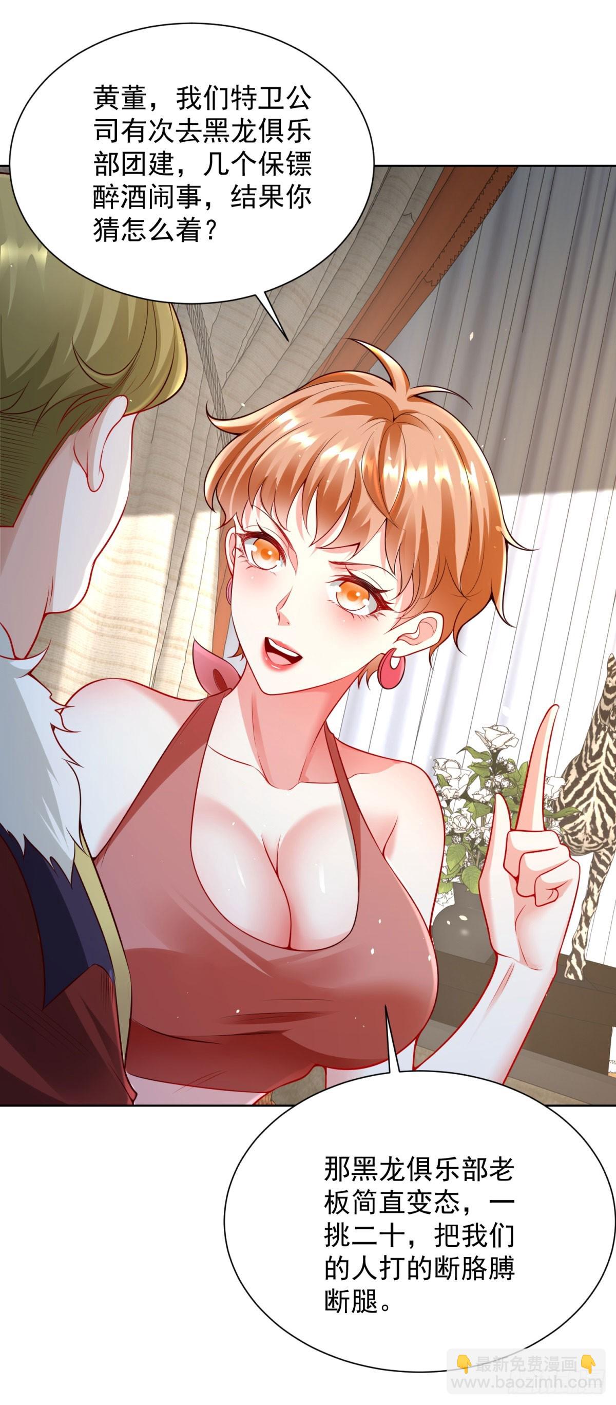 第45话 小黑龙15
