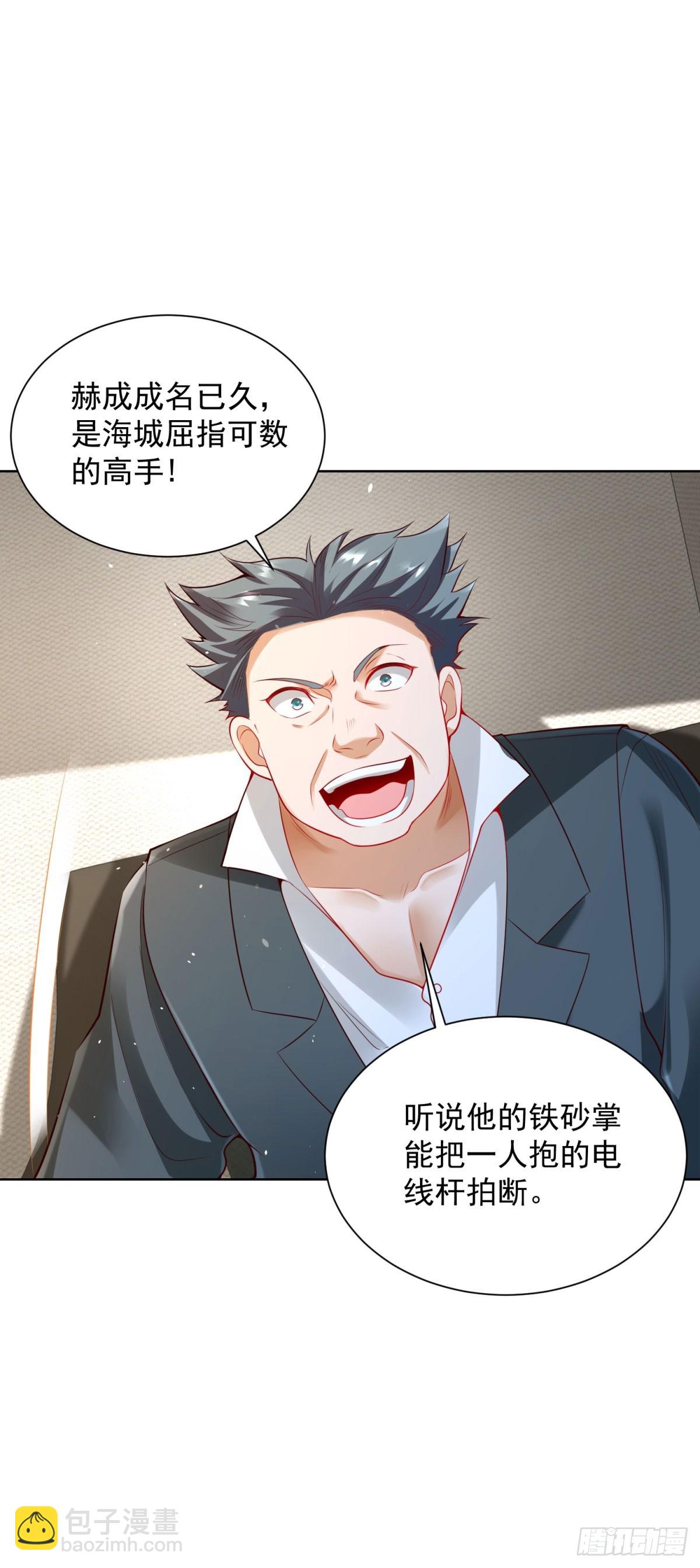 第45话 小黑龙18