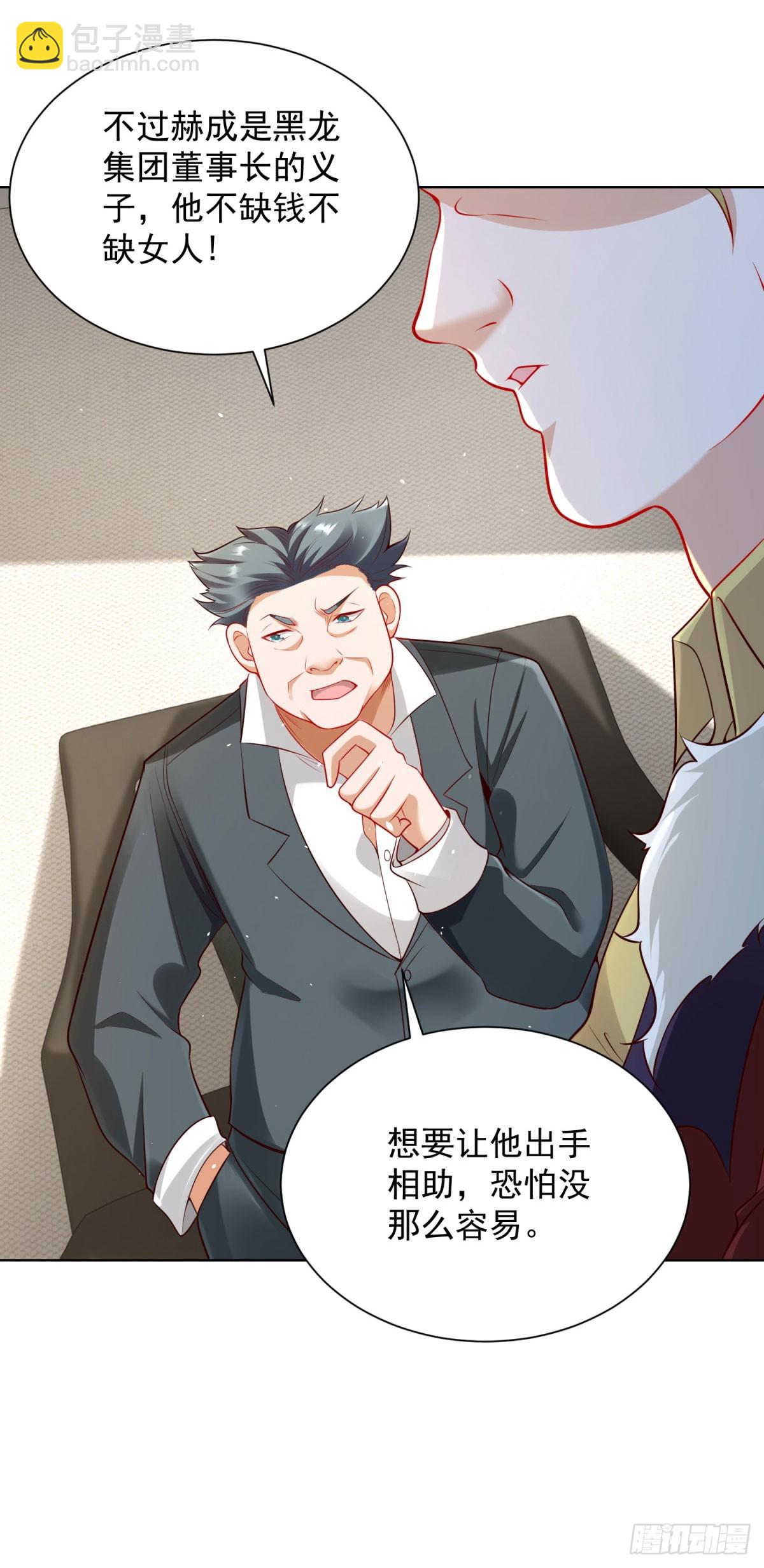 第45话 小黑龙19