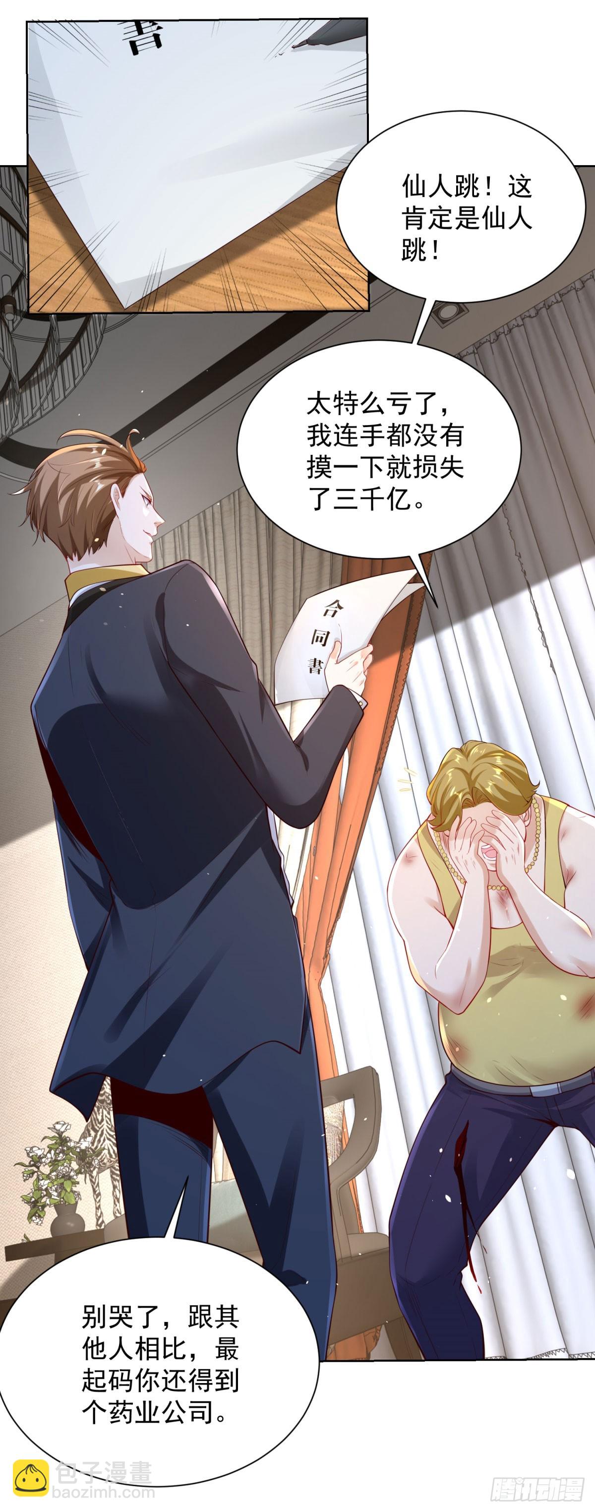 第45话 小黑龙4