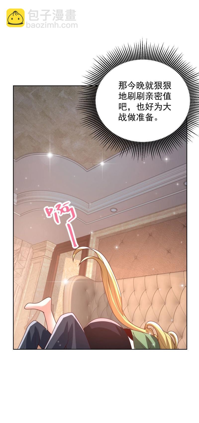 第100话 第99话 早不来晚不来11