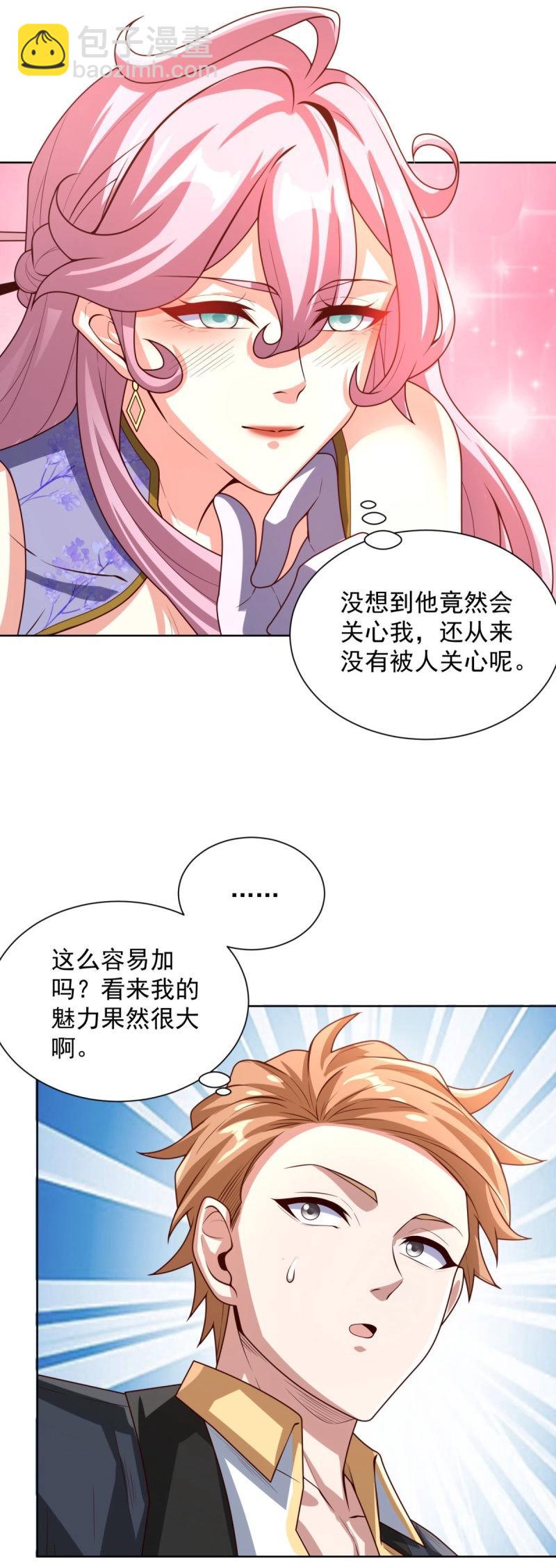 第100话 第99话 早不来晚不来5