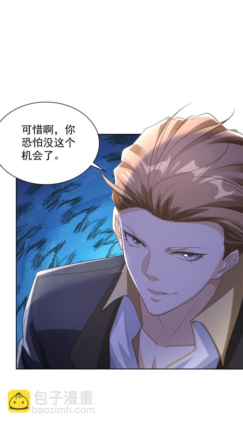 第106话 第105话 拿钱走人21