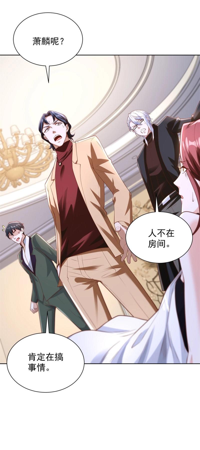 第106话 第105话 拿钱走人9