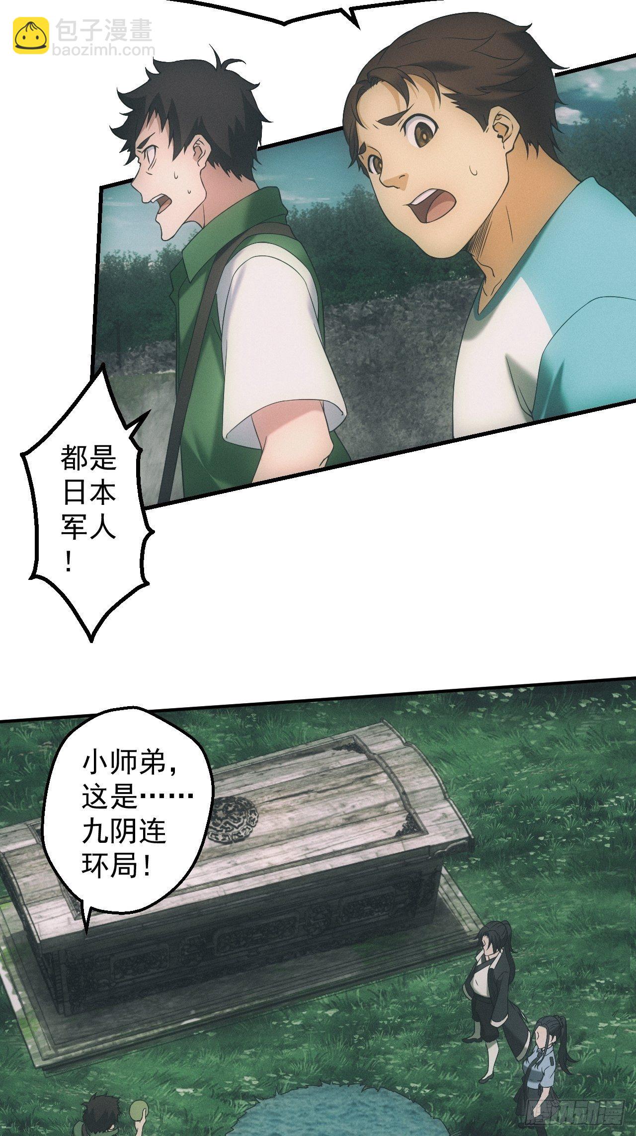 凶多吉少11