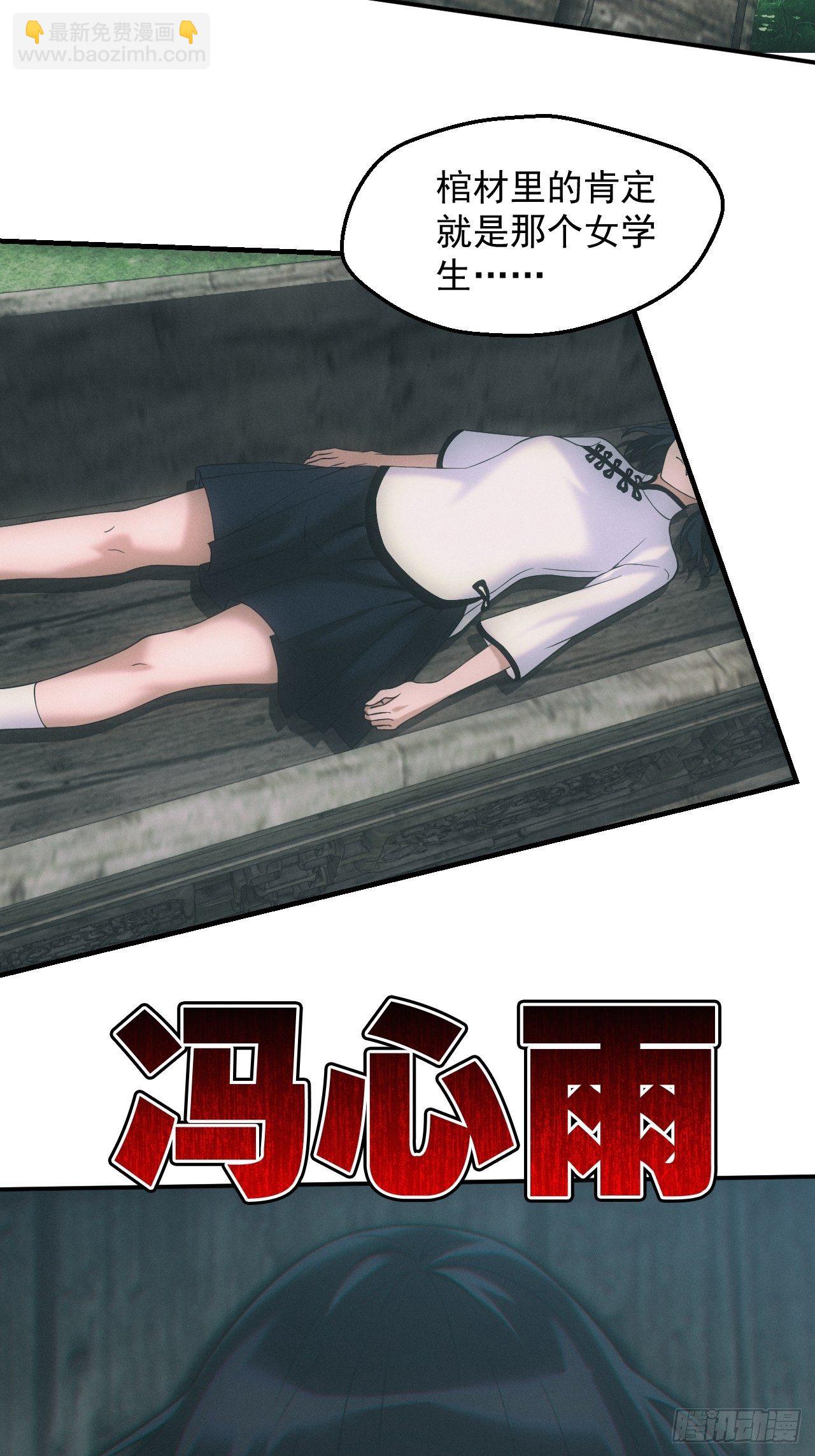 凶多吉少16